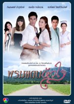 Prom Daen Hua Jai Thai Drama photo
