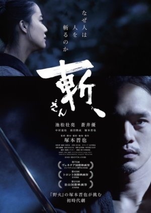 Killing (2018) poster