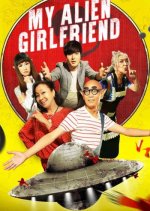 My Alien Girlfriend Chinese Movie photo