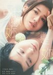 The First Girl I Loved hong kong drama review