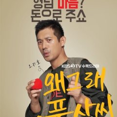 Liver or Die Korean Drama photo