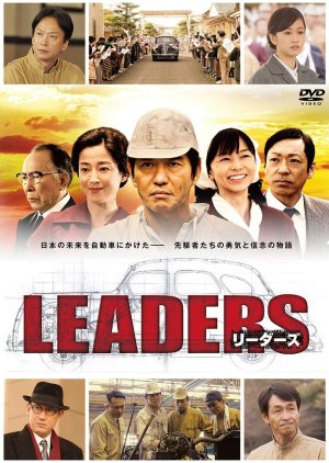 LEADERS (2014) poster