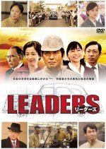 LEADERS Japanese Drama photo