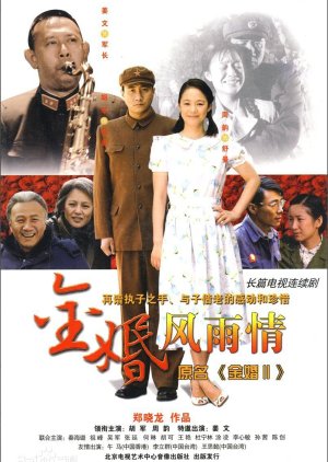 Golden Marriage 2 (2010) poster