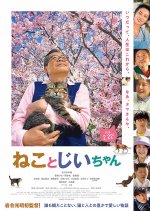 Neko to Jiichan Japanese Movie photo