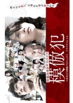 Mohouhan Japanese Drama photo