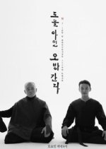 Doh-ol Ah-in Lecture Korean TV Program photo