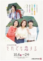 Soredemo Koi Suru (2018) photo