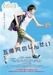 5 Million Dollar Life japanese drama review