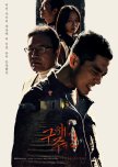 Save Me Season 2 korean drama review