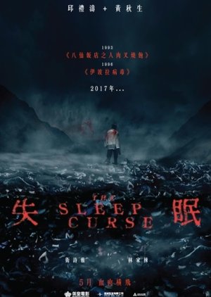 A Maldição do Sono (2017) poster