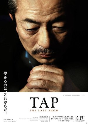 Tap: The Last Show (2017) poster