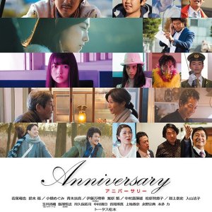Anniversary (2016)