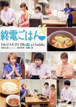 Shuden Gohan Japanese Drama photo