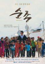 Obedience Korean Movie(2016) photo