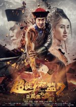 Super Eunuch 2 Chinese Movie photo