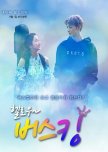 Hello Busking korean drama review