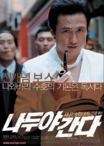 A Wacky Switch Korean Movie photo