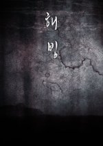 Bluebeard (2017) photo