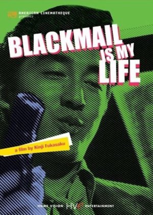 Blackmail is My Life (1968) poster