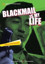 Blackmail Is My Life Japanese Movie photo