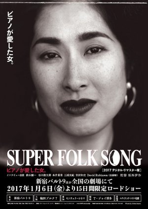 Super Folk Song (2017) poster