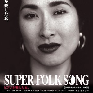 Super Folk Song (2017)