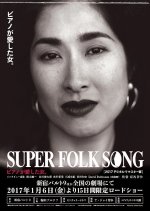 Super Folk Song Japanese Movie photo
