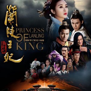 Princess of Lanling King (2016)