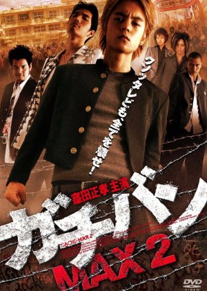 Gachiban: Max 2 (2010) poster