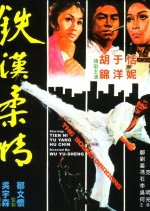 The Young Dragons Hong Kong Movie photo