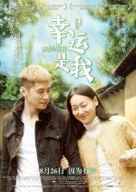 Happiness Hong Kong Movie(2016) photo