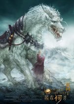 Journey to the West Chinese Movie(2019) photo