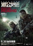 Operation Mekong chinese movie review