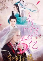 The Journey Chinese Drama photo