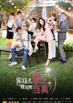 Love Me & Convince Me Chinese Drama photo