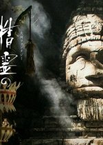 Seirei no Moribito Season 2 Japanese Drama photo