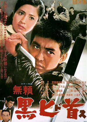 Outlaw: Black Dagger (1968) poster