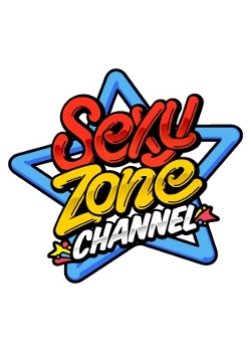 Sexy Zone CHANNEL (2014) poster