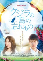 Memories of Whale Island Japanese Movie photo