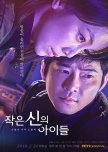 Children of a Lesser God korean drama review