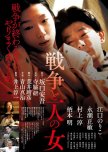 A Woman and War japanese drama review