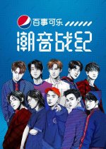 Chao Yin Zhan Ji Chinese TV Program photo