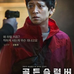 Golden Slumber (2018) photo