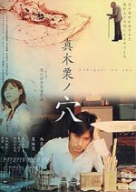 Peeping Tom Japanese Movie photo