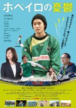 Roupeiro's Melancholy Japanese Movie photo