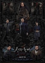 Along With the Gods 2: The Last 49 Days