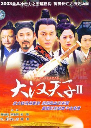 The Prince of Han Dynasty Season 2: Han Wu Xiong Feng (2004) poster