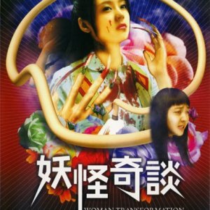 Woman Transformation (2007)