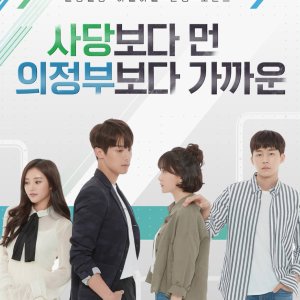 Between Friendship and Love 3 (2018)